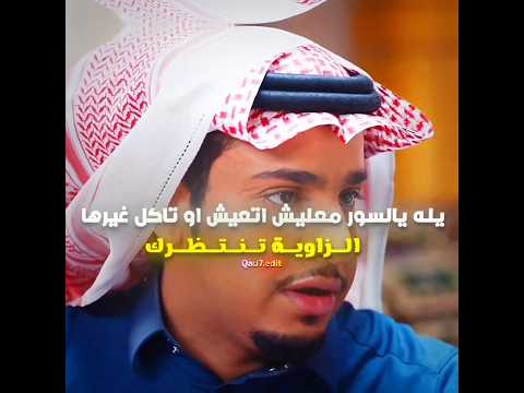 ريمونتادا? #شباب_البومب #اكسبلور #edit thumbnail