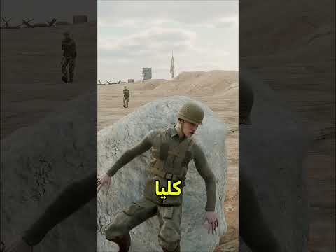لحرب خداع 😱 #shortvideos thumbnail