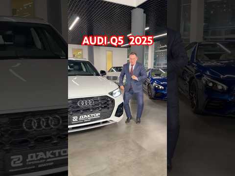 Как выглядит новый Audi Q5 внутри? #aleksey_mercedes thumbnail