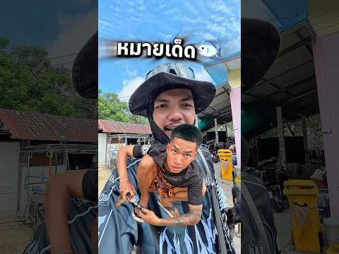 โครตสุด‼️ประธานได้รับหมายเด็ดจากบ่าวอาม😱🎣 thumbnail