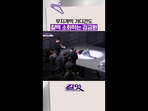 와 저 옷을 소화한다고...?ㄷㄷ #킬잇 thumbnail