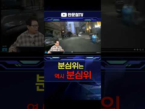 #5323. 누군가 보고 있으면 조심하라!?? #shorts thumbnail
