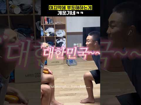 마지막에 뿌듯해하는게 개웃기네ㅋㅋ thumbnail