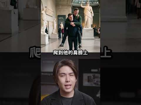 中年男子在博物館闖下大禍，老屁孩行徑砸碎 600 萬象牙！🙄｜志祺七七 Shorts #shasha thumbnail