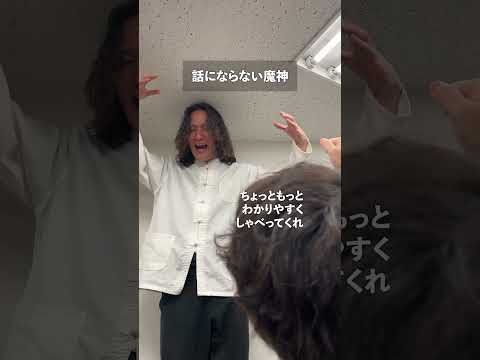 話にならない魔神 thumbnail