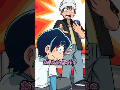 注意されても歩きスマホを辞めなかった結果… #Plottアニメ thumbnail