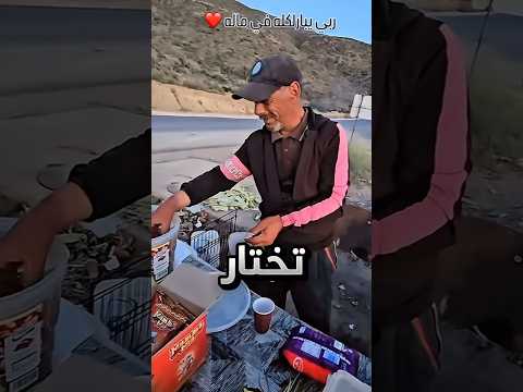 اذا اعطاهم شاي بالمجان فرح يشتري له خروف للعيد !! #youtubeshorts thumbnail