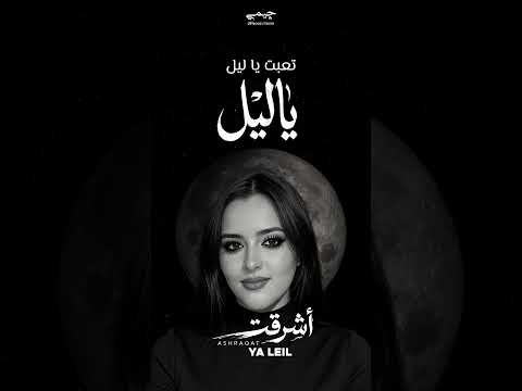 خلصت ياحبيبي الحدوتة ? thumbnail