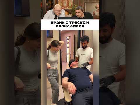 Пранк с треском провалился 😂 thumbnail