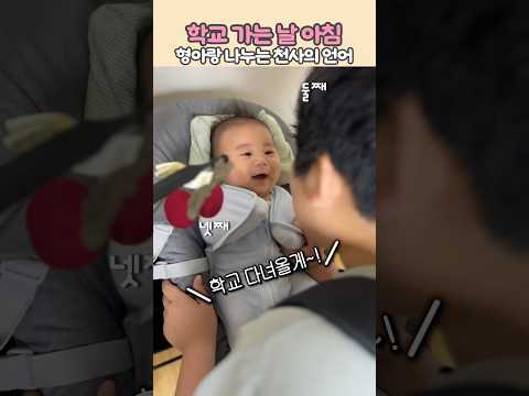 형아 말에 옹알이로 대답하네ㅋㅋ thumbnail