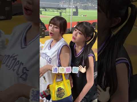 邊邊累了要下班回家了?? #20260523 #台北大巨蛋 #邊荷律 #변하율 #passionsisters #cheerleader thumbnail