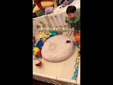 【這是什麼...QQ】媽買新玩具給萌娃　娃嚇到縮角落狂哭XD #Shorts thumbnail