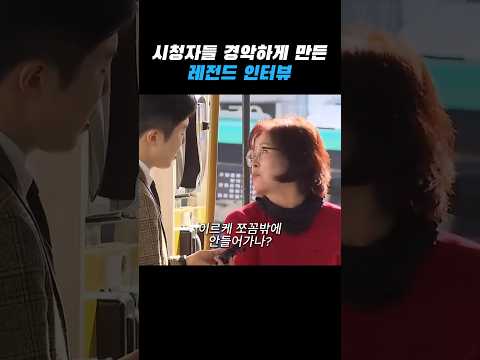 기자도 시청자도 모두가 운 인터뷰 thumbnail