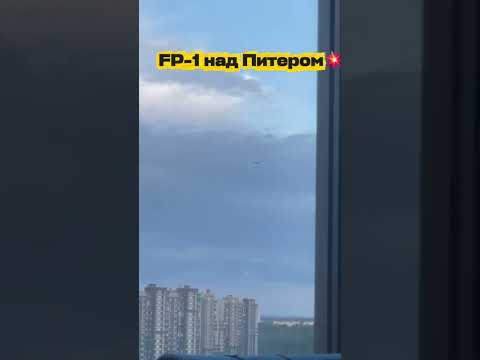FP-1 над Питером — кадры, которые взбесили Кремль thumbnail