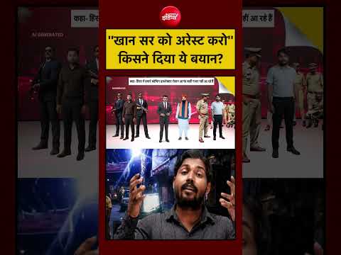 Syed Suhail| Khan Sir Coaching Centre: खान सर को अरेस्ट करो, किसने दिया ये बयान?  |#ndtvindia thumbnail