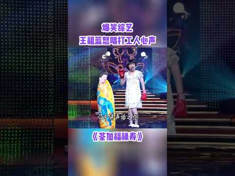 打工人的心聲你認同嗎？#荃加福祿壽 #綜藝 #搞笑 #王祖藍 #tvb #shorts thumbnail