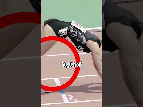 ทั้งสวยทั้งแชมป์ ใครจะไม่หลง thumbnail