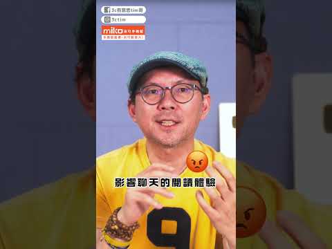 LINE新功能行事曆很多人覺得不好用，要怎麼關閉？#LINE #line新功能 #shorts @miko168 thumbnail