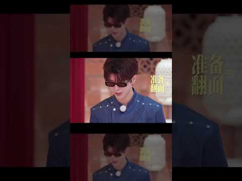 范丞丞做蚵仔煎自带家的特色 #奔跑吧 #奔跑吧14 thumbnail