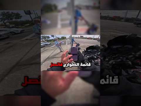 دراج يعثر على هاتف آيفون ويعيده لصاحبه! Credit: TwoWheelAngel/TT thumbnail