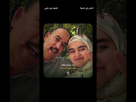 Father-Daughter! ❤️ نصيحة الأستاذ محمد thumbnail