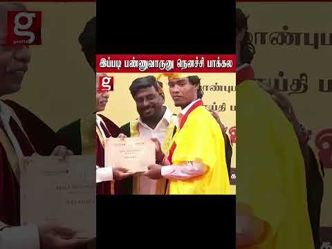 இப்படி பண்ணுவாருனு நெனச்சி பாக்கல🥹 அமைச்சர் முன்னிலையிலேயே STUDENT -ன் செயல்🤗 | #shorts thumbnail