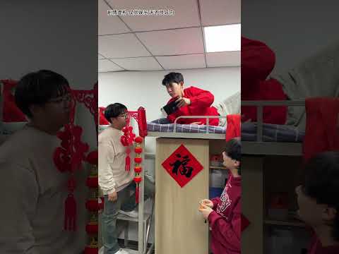 李宗恆&王路翔爆笑聯動！紅包、催問、客套話全安排，每幀都是寢室日常！#李宗恆 #搞笑 #內容過於真實 #劇情 #反轉 #熱門 #funny #shorts thumbnail