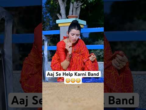 Aaj Ke Baad Kisiki Help Nahi Karni ? #neetubisht #funny #lakhneet #comedy #youtubeshorts #trending thumbnail