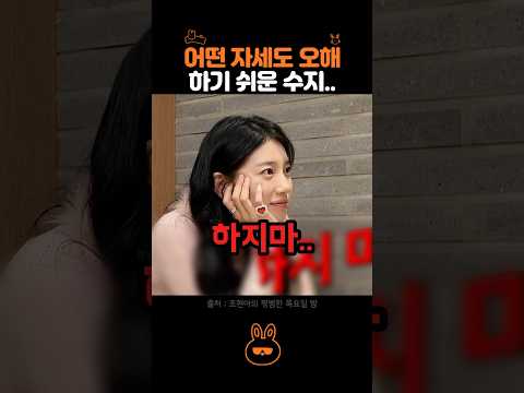 수지야 너 그 자세 하면 오해해.. thumbnail