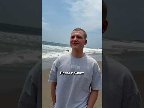 Когда впервые поехал в отпуск один😂❤️ thumbnail