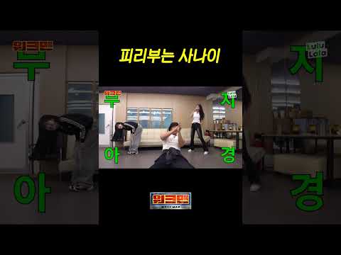 아이돌 경력직의 춤실력 thumbnail