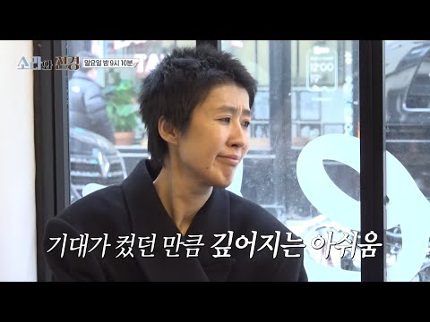 [소라와 진경 5회 예고] 간절한 마음으로 오디션에 임하는 소라와 진경? 그러나 점점 주눅 드는 두 사람, MBC 260524 방송 thumbnail