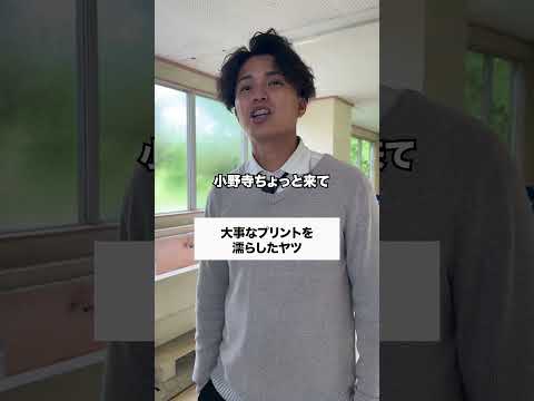 バレました😱 #コント #友達あるある #あるある #学校行事 #ドラマ #コントチャンネル #お笑い #社会人 #高校生 #学校 thumbnail