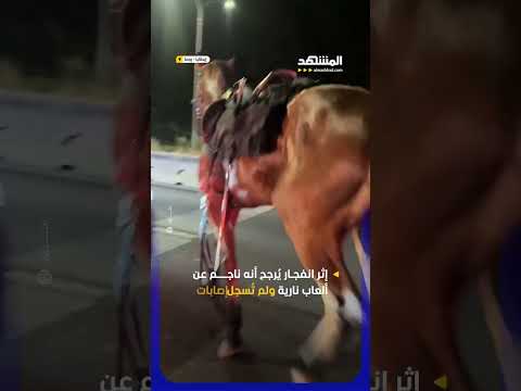 شوارع روما تتحول لمضمار بعد هروب خيول العرض العسكري #اخبار_المشهد #إيطاليا #المشهد thumbnail
