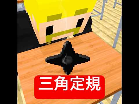 新しい担任が忍者 #マイクラ #minecraft #ショートコント thumbnail