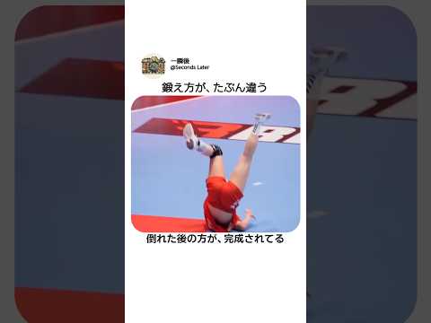 最後の戻り方だけ、何回も見てしまう thumbnail