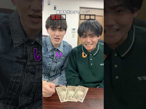 単語を作るゲームwww thumbnail
