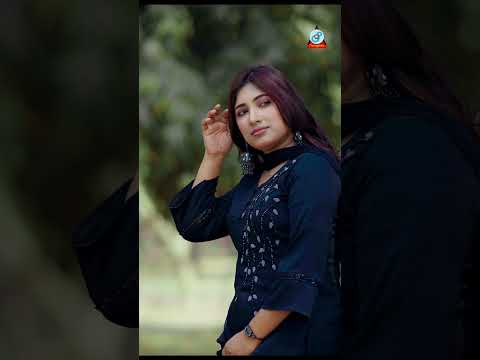 আমি না বুঝে তোমার অভিনয় বিশ্বাসে করিলাম প্রণয় thumbnail