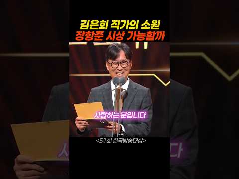김은희 작가의 소원 thumbnail