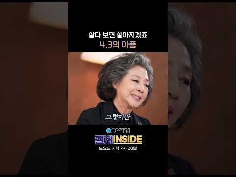 고두심을 여전히 울컥하게 하는 대사 #shorts / YTN thumbnail