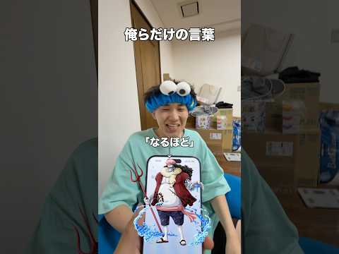 家族にしかわからない造語ゲームwww thumbnail