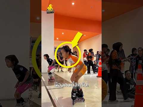 เด็กคนนี้แค่มองนิ่งๆ ก็ทำคู่แข่งเกร็งแล้ว! thumbnail