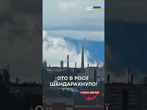 Гепнуло так гепнуло! У Росії знову ВИБУХИ та масштабні ПОЖЕЖІ в кількох регіонах thumbnail