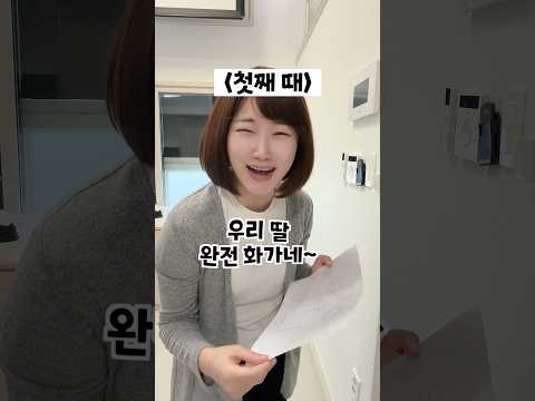 (첫째 VS 막내) 아이가 그림 그려왔을때 엄마 반응 차이 thumbnail