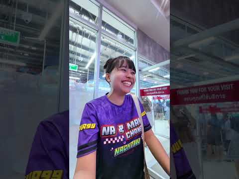 เมื่อนัชทิวให้หาของให้ [nuna88999] หนูนาตัดคลิป #nuna88999หนูนา #nuna88999 thumbnail