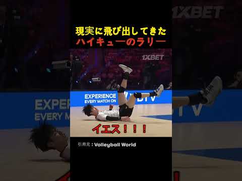 現実に飛び出してきたハイキューのラリー thumbnail