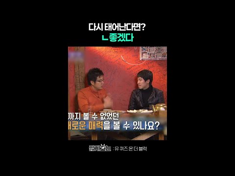할 말 없어지는 신하균 화법 #유퀴즈온더블럭 thumbnail
