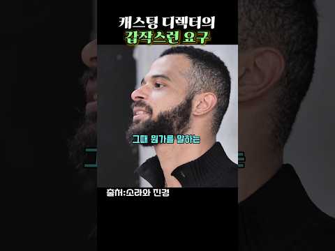갑작스런 요구하는 캐스팅 디렉터 #소라와진경 #MBC #이소라 #홍진경 thumbnail
