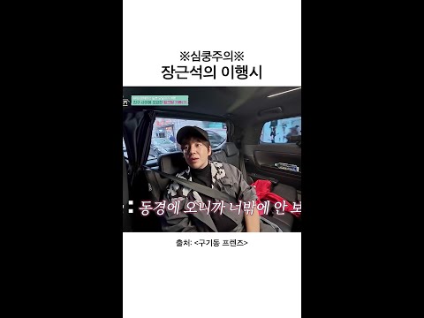 경수진 심쿵하게 하는 이행시💘 | #구기동프렌즈 thumbnail