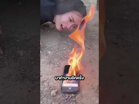 โทรศัพท์ของเธอเกิดไฟไหม้ในตอนใช้งาน Siri thumbnail